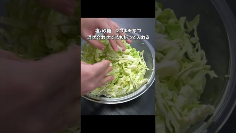キャベツの甘みを最大限引き出した【おかずサラダ】が旨すぎる
