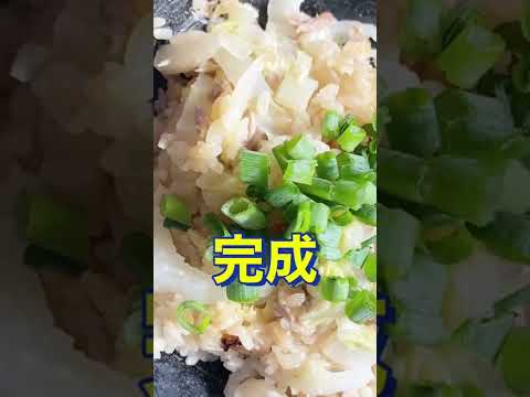 おこげもたまらん🤤【ツナと白菜の炊き込みご飯】#Shorts #ひめりんご