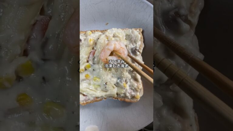 リメイク料理♪グラタンパン😋【朝昼兼用ご飯】【リメイク料理】