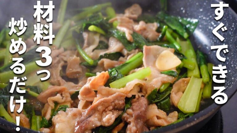 【安くて簡単】７分で出来る！豚こまと小松菜のにんにく炒め