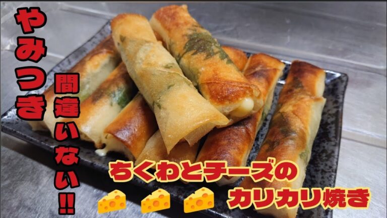 おかずにもなるし、おつまみにもOK❗ちくわとチーズのカリカリ焼き‼️大葉がアクセント👍👍
