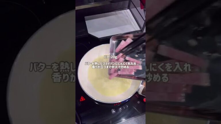 きのことベーコンのガリバタ炒め