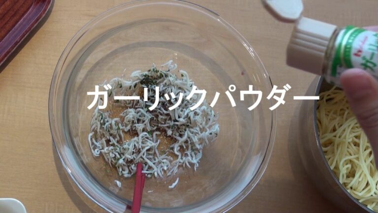 シラスと大葉のパスタ＿IBDレシピ