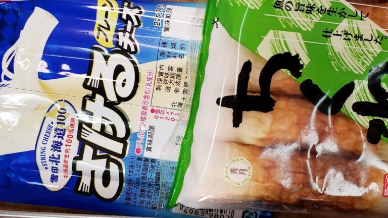 肉巻きチーズちくわ