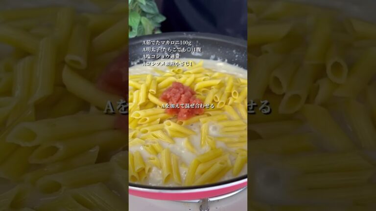 明太えびグラタン