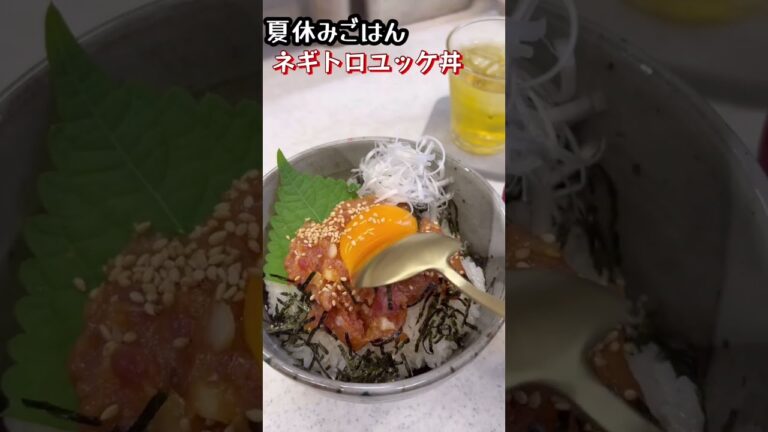 カルディの旨たれとコチュジャンでネギトロユッケ丼