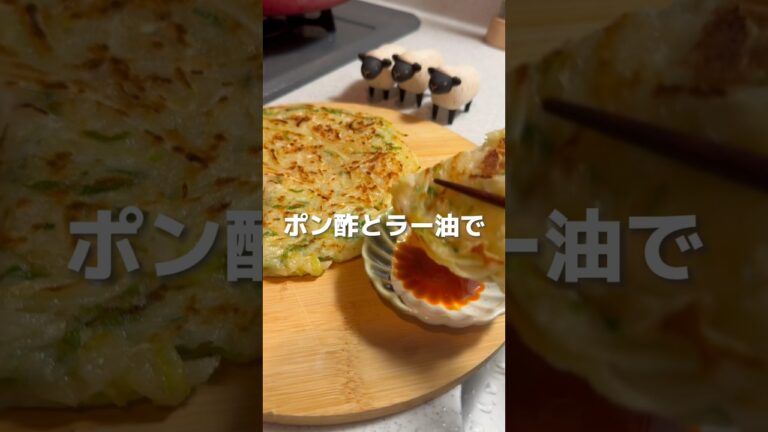 【大根の皮で】ダイエットもちもチヂミ！？　#shorts #大根レシピ　#ダイエットレシピ　#チヂミ