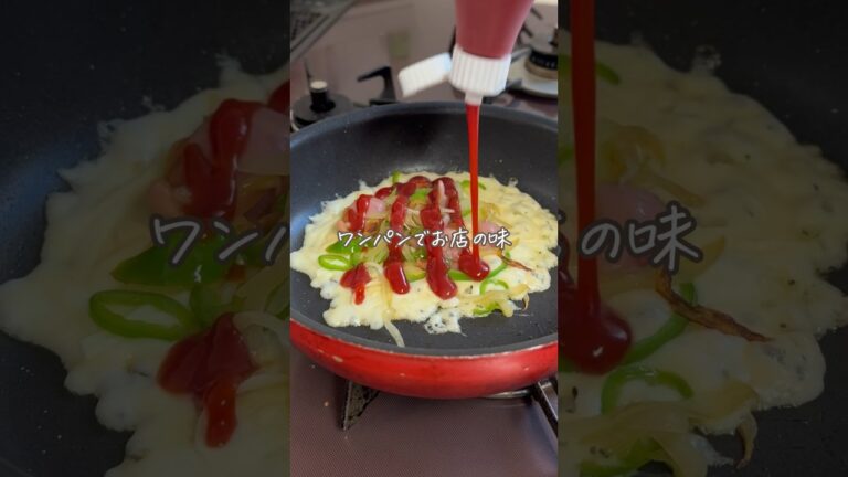 ワンパンでお店のピザトースト　#ピザトースト #ピザ #cooking #recipe