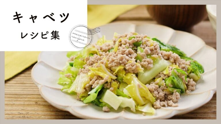 【キャベツ大量消費レシピ10選】コスパ良しで家計の味方！やみつきレシピ集