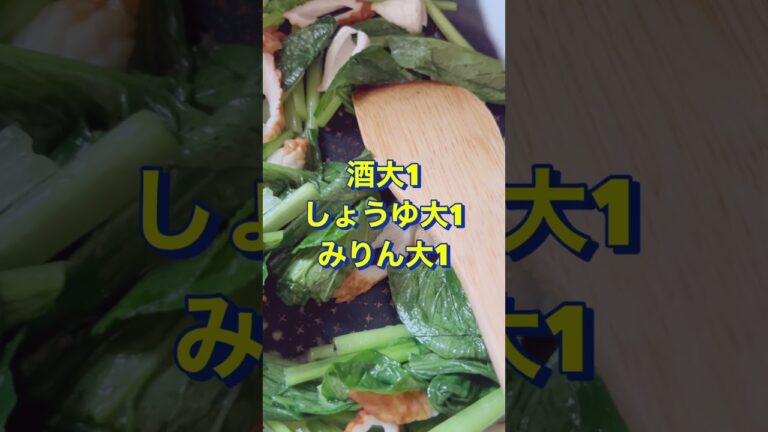 安い‼️美味い‼️早い👍【小松菜とちくわの時短おかず】#Shorts #ひめりんご