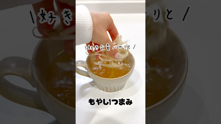 やる気ない日でも作れる。9キロ痩せた楽ちんスープガチ美味い‥#shorts