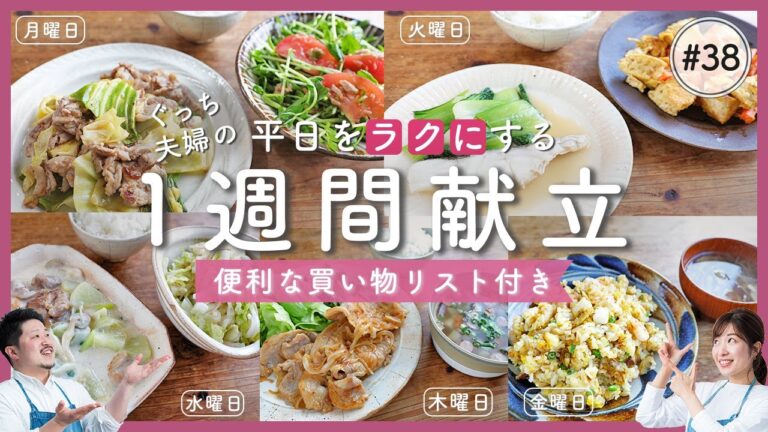 豚と春野菜、鶏と大根の中華風シチュー、海鮮炒飯など華やかでバラエティー豊かな1週間分の献立【便利な買い物リスト付き】
