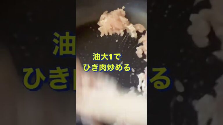 安い❗美味い❗️早い😍【厚揚げ麻婆】#Shorts #ひめりんご