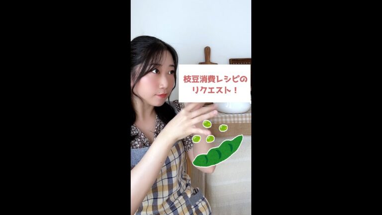 枝豆食べ飽きたらこれ！枝豆チーズの最上コンビ！#shorts
