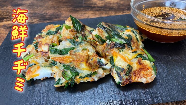 【海鮮チヂミ】野菜たっぷり外はカリカリ中はもっちりシーフードミックスで作りました！