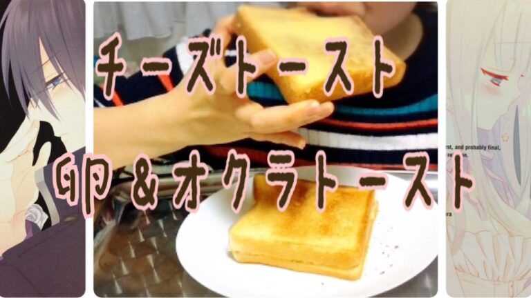 チーズトースト + 卵&オクラトースト🍞