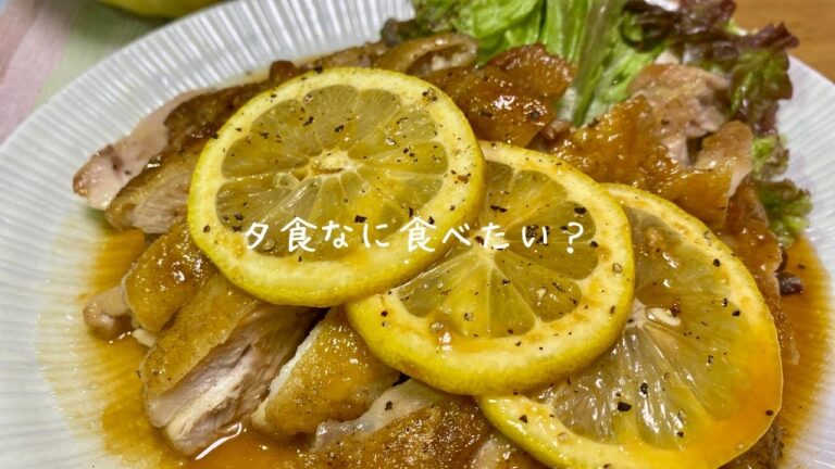 この夏、冷蔵庫に鶏肉とレモンがあればやって欲しい！香ばしさと甘酸っぱさがたまらない。