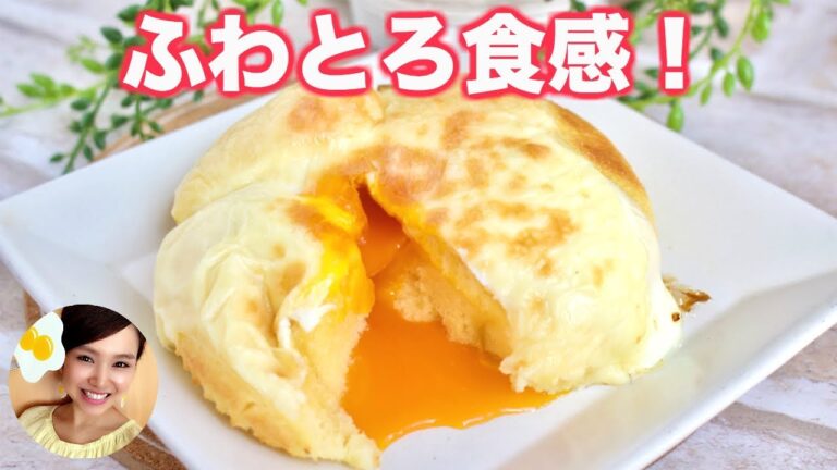 【友加里】ふわとろ食感！チーズエッグ蒸しパン！-Cheese Egg Steamed bread-