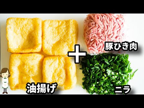ヘルシーおつまみ！お酒がめっちゃ進みます！ただ詰めて焼くだけだから意外とラクチン！『油揚げ餃子』の作り方Gyoza made with fried tofu