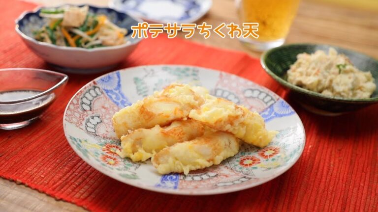 ポテサラちくわ天【きちんとキッチンbydaiei】