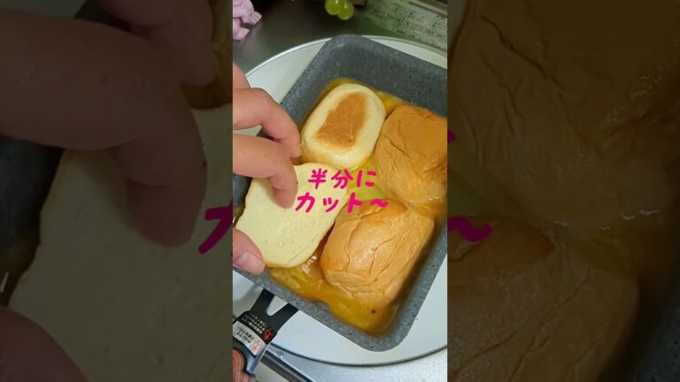 🐣🎀コストコディナーパンアレンジエッグトースト#コストコ#アレンジレシピ#エッグトースト#ディナーパン#料理研究会 #料理教室