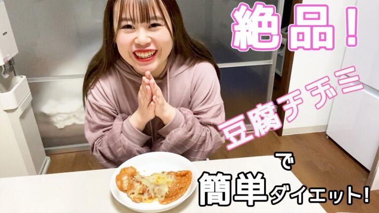 【簡単絶品】豆腐チーズチヂミでダイエット!