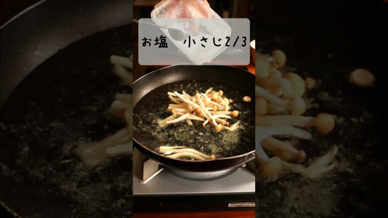 ワンパンパスタ！ほうれん草ときのこのクリームパスタ！　#shorts