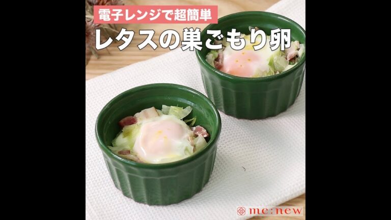 レタスの巣ごもり卵