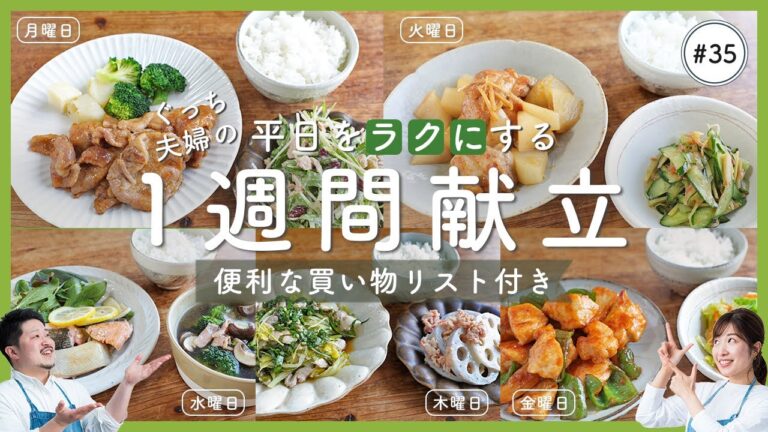 ポークジンジャー/豚白菜蒸し/鶏むねケチャソースなど家族よろこぶレシピがたくさん！簡単に作れるからやってみて！【便利な買い物リスト付き】