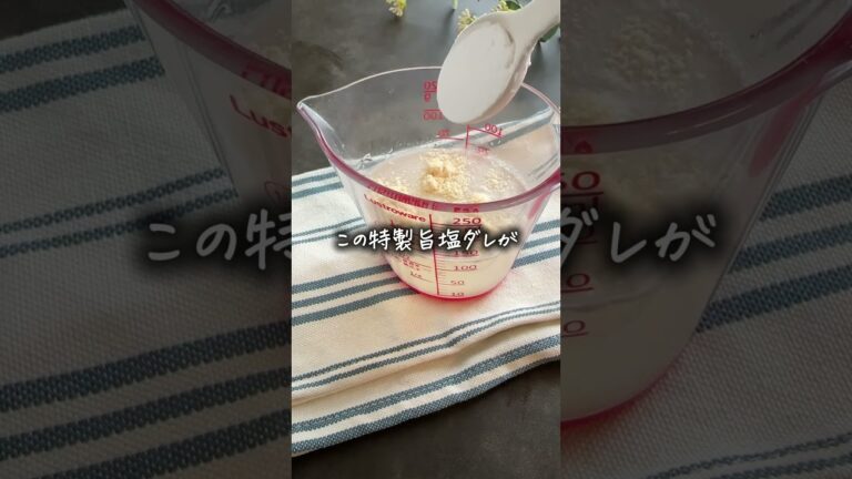 10分で完成！【ネギ塩豚丼】　#レシピ