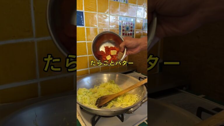 太れないタラコパスタ🍝