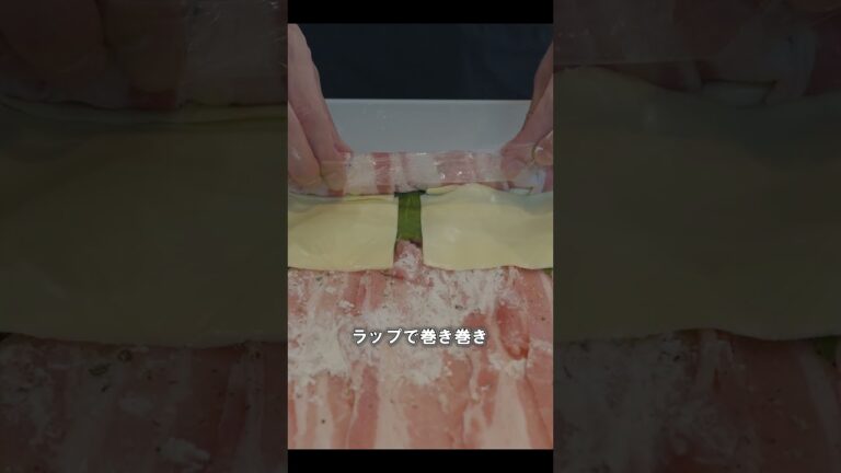 リピ確定！大葉のチーズ肉巻きが、おかずにもおつまみにも最適！ビールや米が進む悪魔のうまさ！