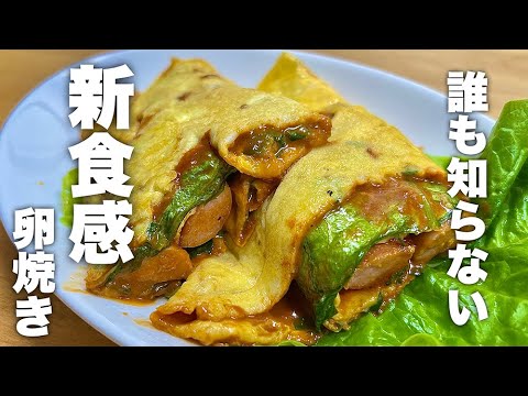 いつもの卵焼きが100倍美味しくなる魚肉ソーセージ卵焼きの作り方！