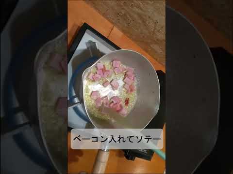 フライパン一つでバター醤油パスタ！？ #Shorts