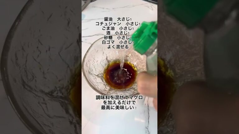 混ぜるだけ【マグロユッケ丼】#高タンパク #アスリート飯 #ユッケ #マグロ丼 #健康レシピ #ヘルシーレシピ #ヘルシーメニュー #簡単レシピ #作り置きレシピ #節約レシピ #サッカー選手