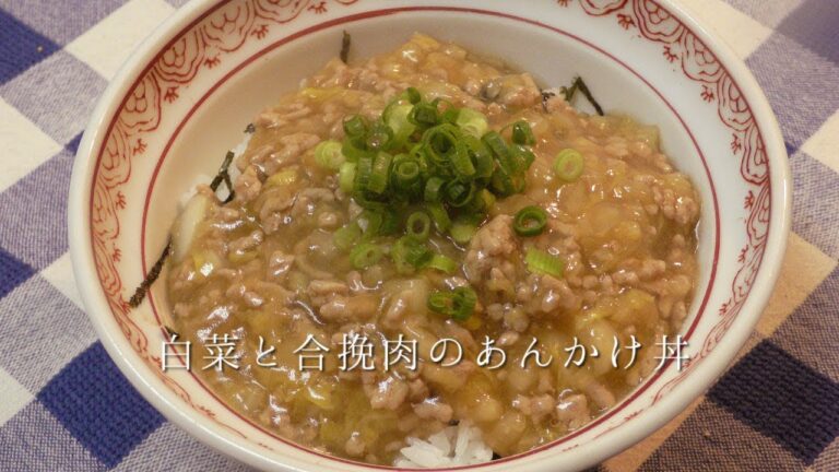 白菜と合挽肉のあんかけ丼