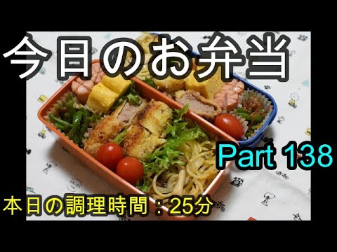 【お弁当】きのこの和風パスタ ピーマンのおかか炒め コロッケ ヒレカツ  卵焼き ウインナー【Obento】