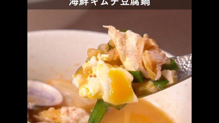 あさりのうまみ！海鮮キムチ豆腐鍋 ｜ moguna[モグナ]