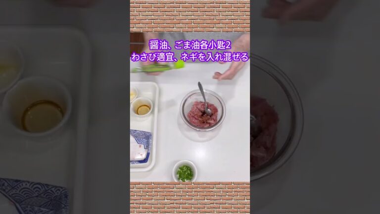 ユッケ風ネギトロ丼の作り方♪#shorts #ユッケ風ネギトロ丼#混ぜてのせるだけ