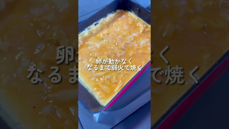 【おつまみレシピ】明太子の卵焼き　#shorts #辛子明太子 #博多あごおとし #明太子 #簡単料理 #簡単レシピ #料理 #レシピ #ホームパーティー #卵焼き #食べ応え抜群
