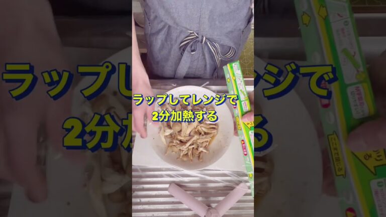 レンジで簡単‼️【しめじの甘辛煮】#Shorts #ひめりんご