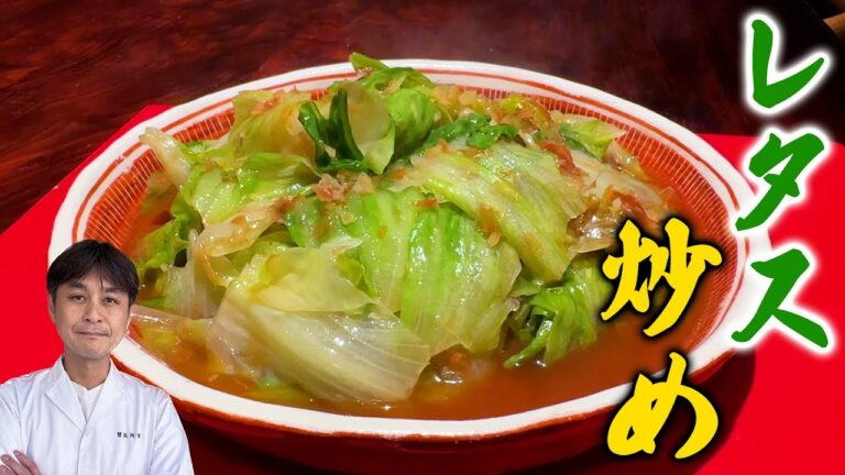 味の決め手はニンニクとかつお節！簡単でウマい【レタス炒め】