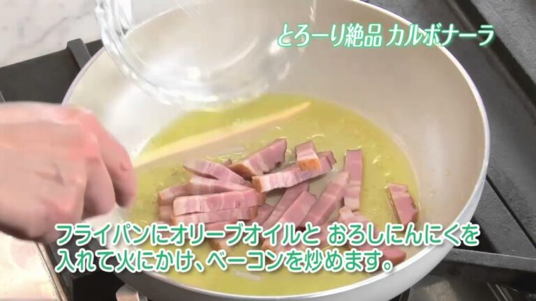 「とろーり絶品カルボナーラ」 エスビー食品（株）動画で見るレシピ