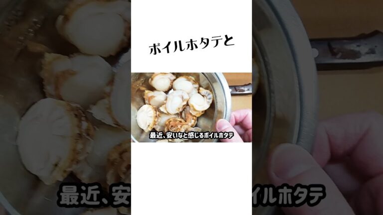 相性バッチリ!!【簡単】ホタテとほうれん草のバターソテー   #shorts
