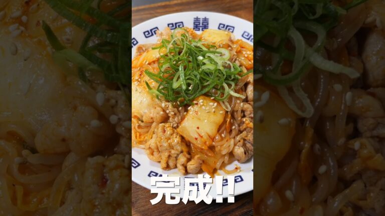 【ただ炒めるだけで旨すぎる！】包丁いらず・低糖質で絶品／豚キムチしらたきの作り方 #shorts 【kattyanneru】