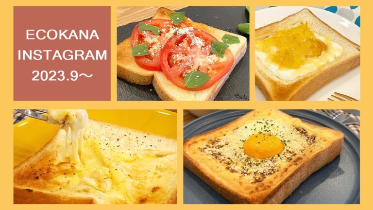 【トースターいらず！】リンナイココットプレートで朝食アレンジトーストレシピ