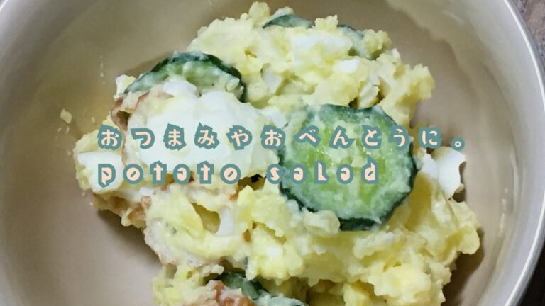 【簡単レシピ】ちくわポテサラ　potato salad