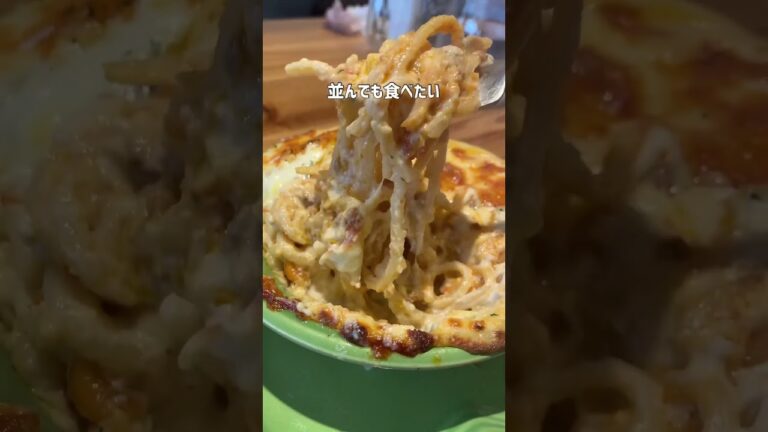 【福岡】並んでも食べたいスパゲッティグラタン（ノンノカフェ） #福岡ランチ #福岡グルメ #久留米 #久留米グルメ