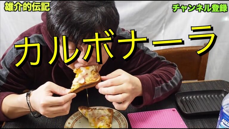【簡単に旨いと噂】マヨネーズとチーズで作るカルボナーラトーストが旨いらしい雄介的伝記