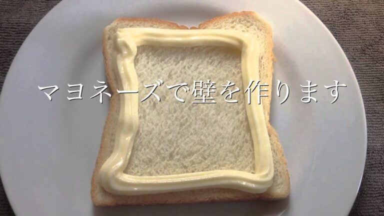 目玉焼きトーストの作り方how to make egg on toast with mayonnaise